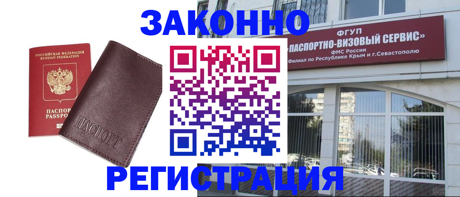 временная регистрация для всех в Галиче